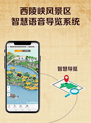 凤台景区手绘地图智慧导览的应用
