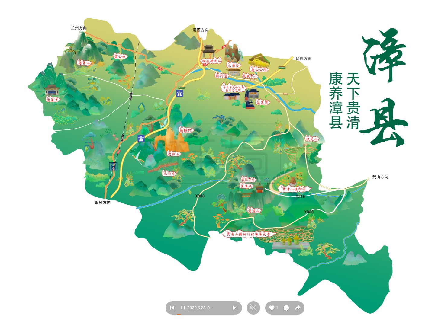 凤台漳县手绘地图